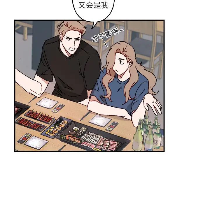 与你的未来第17话