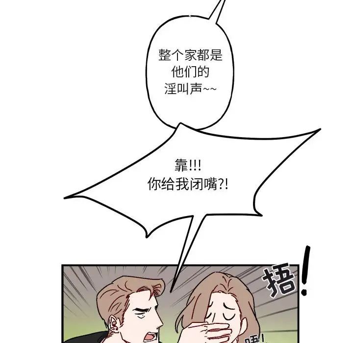 与你的未来第17话