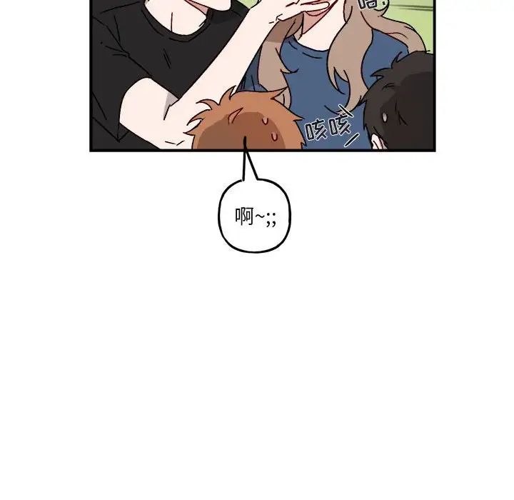 与你的未来第17话