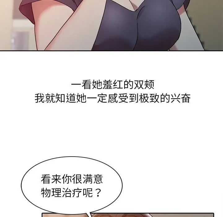调阴妙手第3话