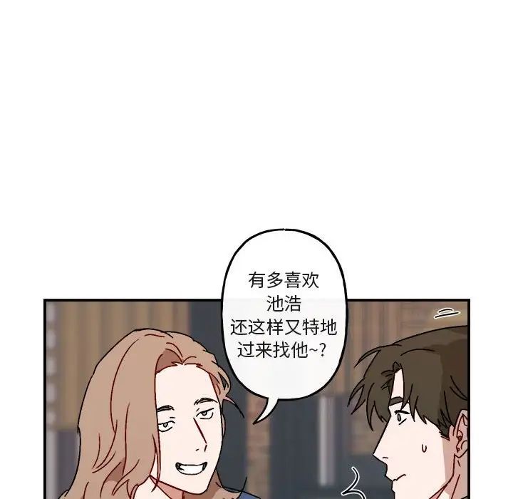 与你的未来第17话