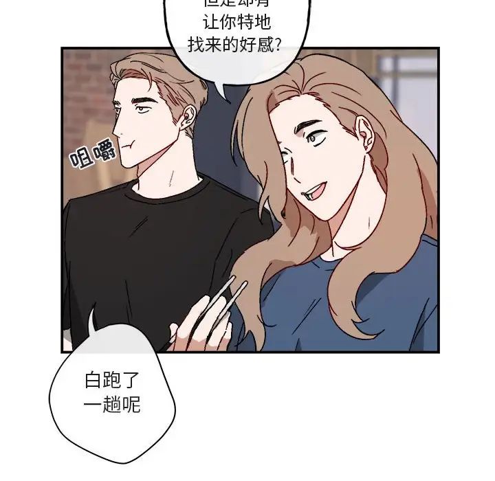 与你的未来第17话