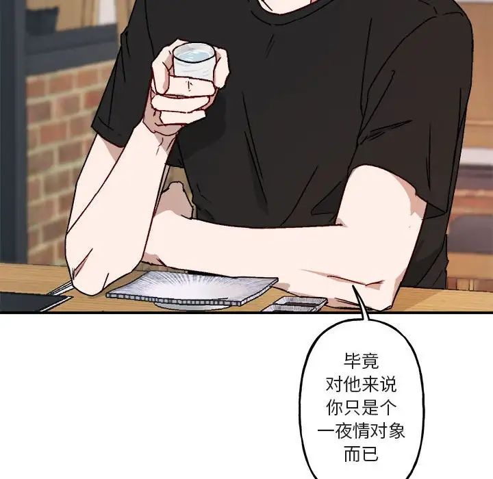 与你的未来第17话