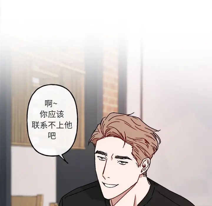 与你的未来第17话