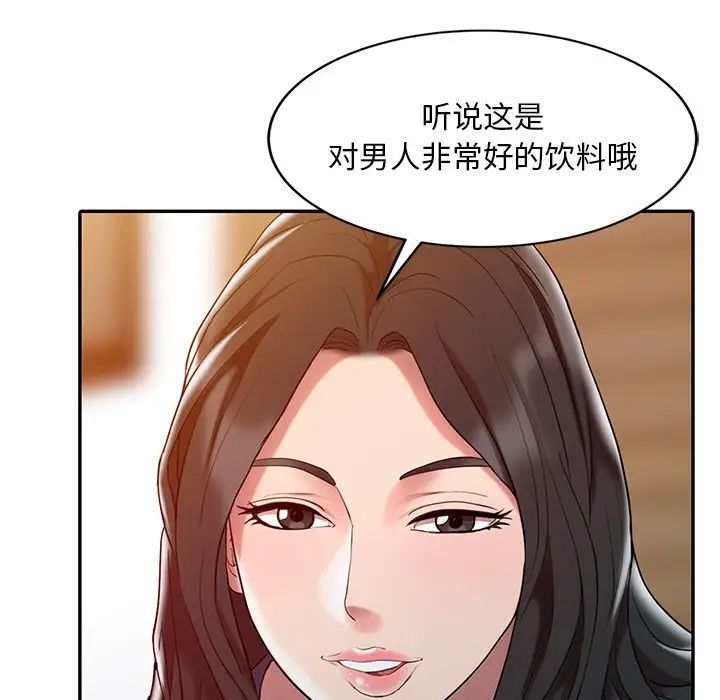 调阴妙手第3话