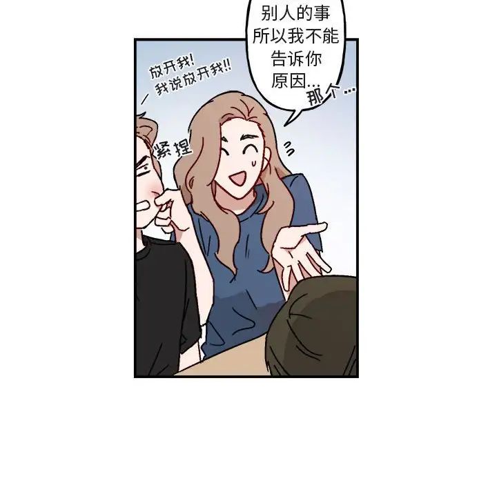 与你的未来第17话