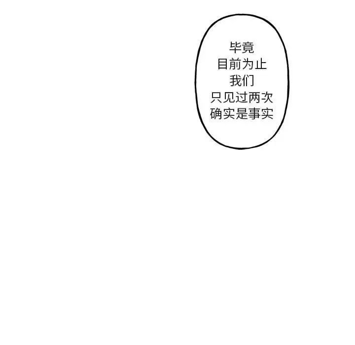 与你的未来第17话