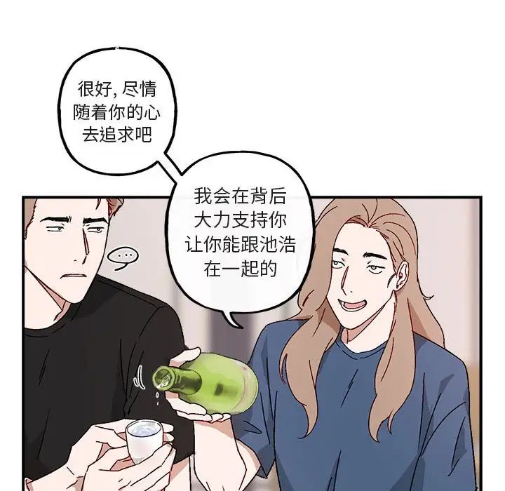 与你的未来第17话