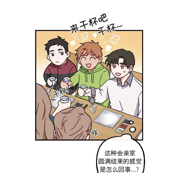 与你的未来第17话