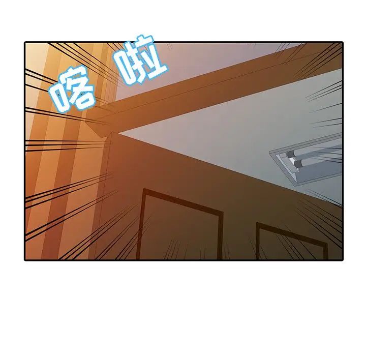 调阴妙手第3话
