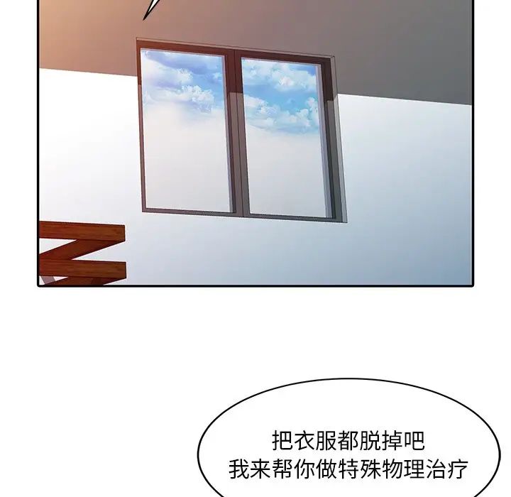 调阴妙手第3话