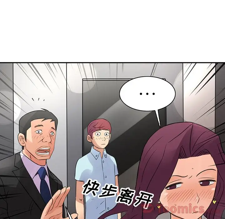 深夜用品店第8章