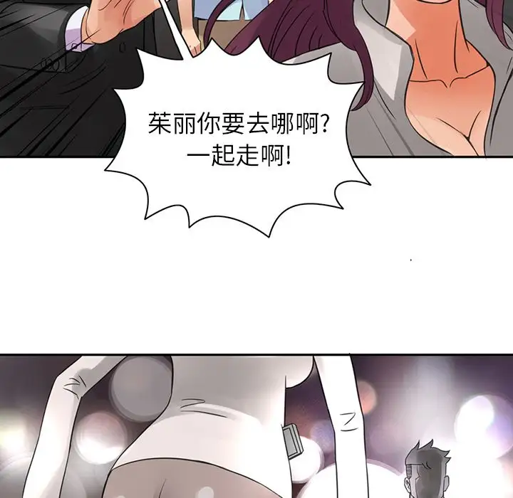 深夜用品店第8章