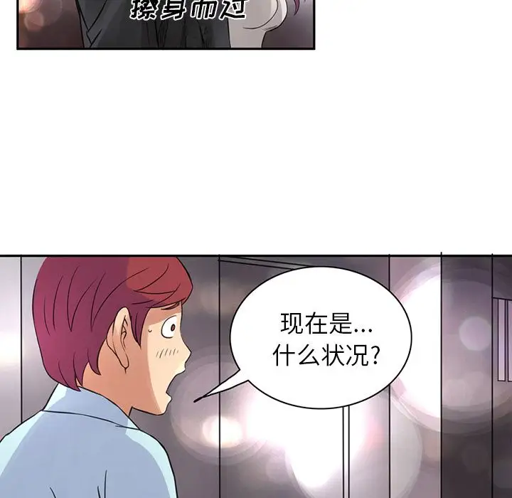 深夜用品店第8章