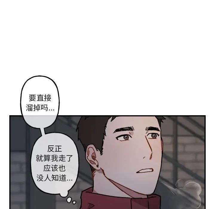 与你的未来第18话