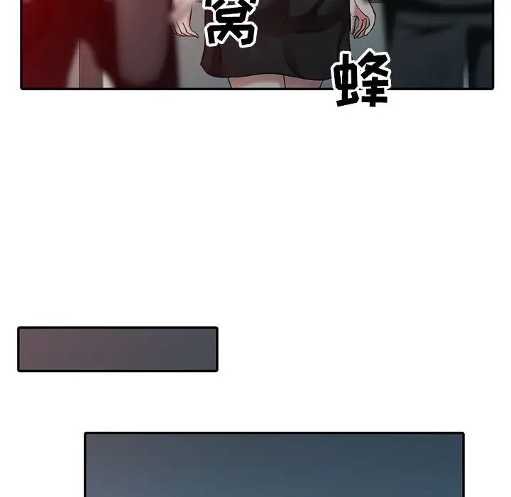 调阴妙手第4话
