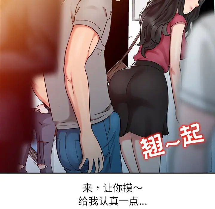 调阴妙手第4话