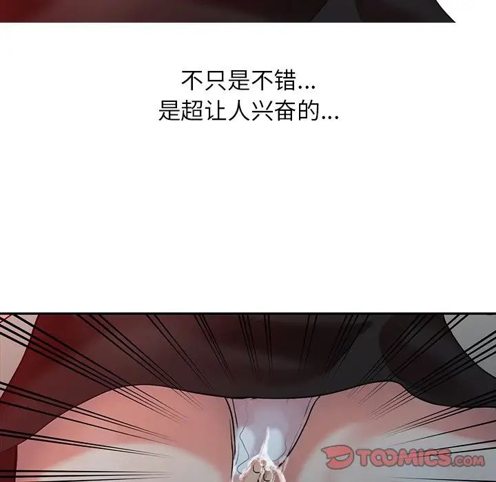 调阴妙手第4话