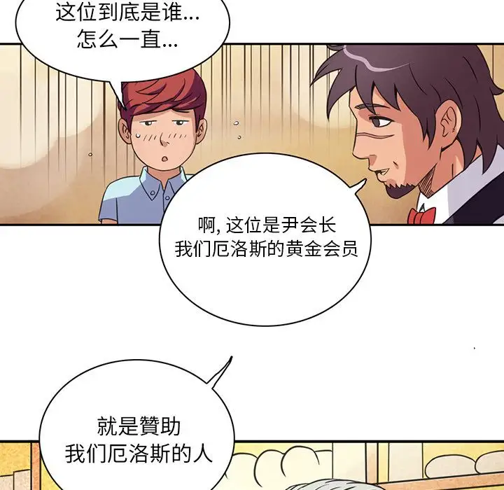 深夜用品店第8章