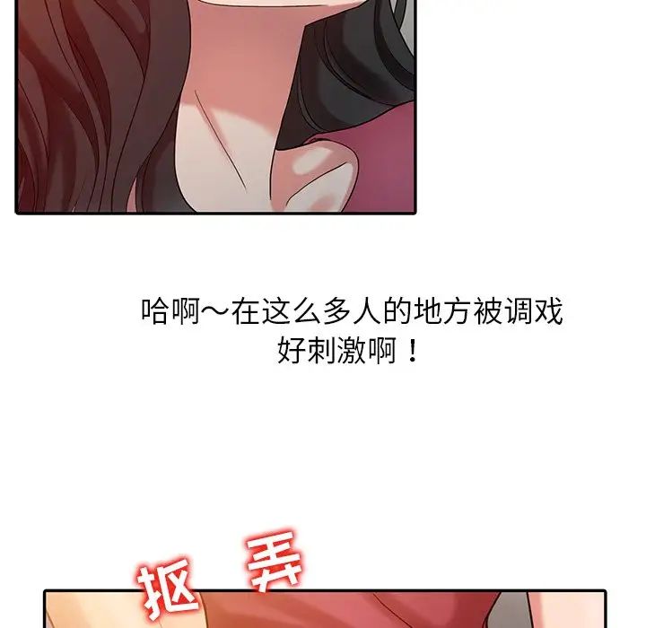 调阴妙手第4话
