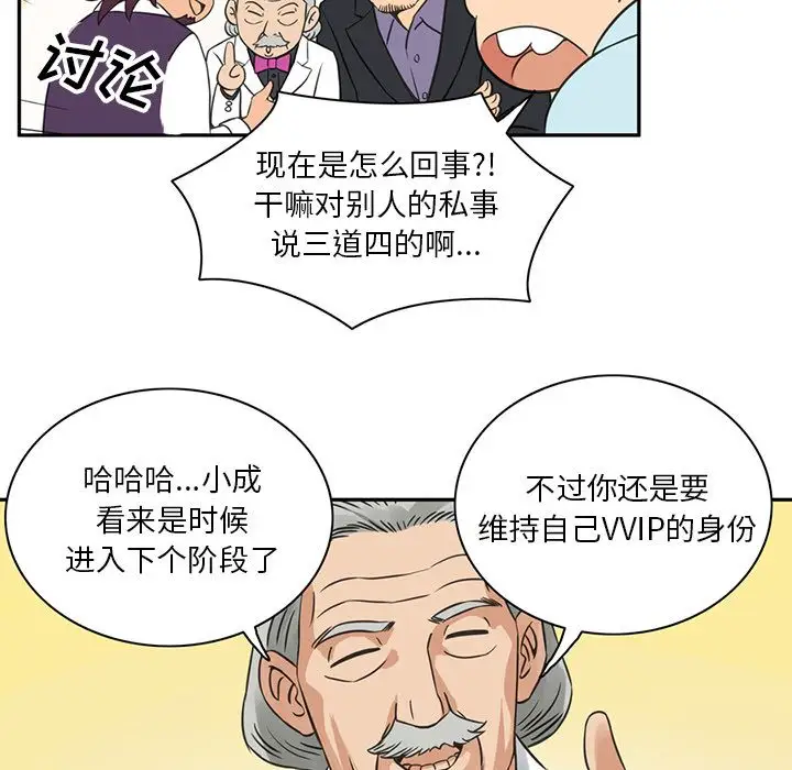 深夜用品店第8章