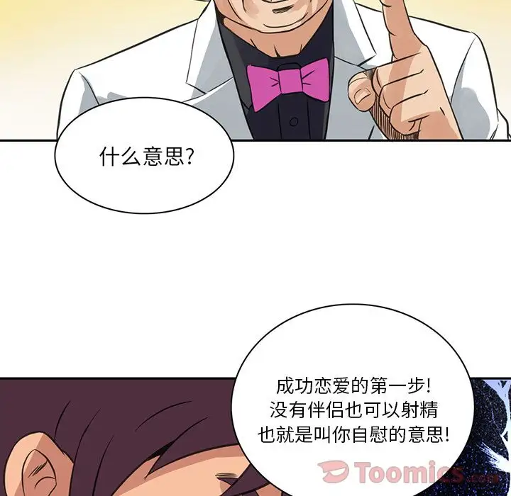 深夜用品店第8章