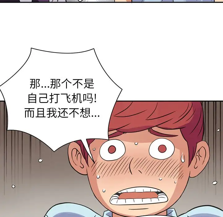 深夜用品店第8章