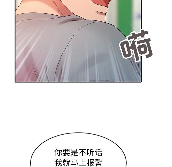 调阴妙手第4话