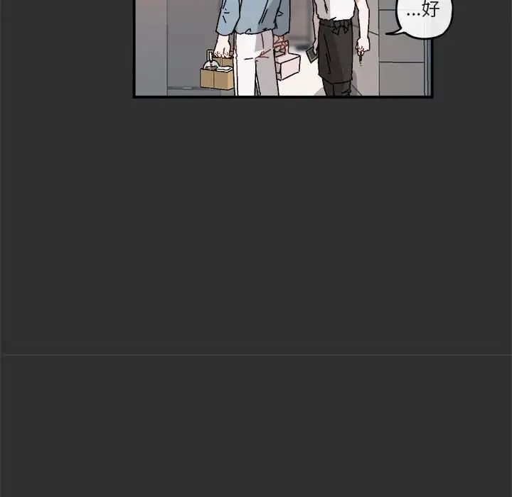 与你的未来第19话