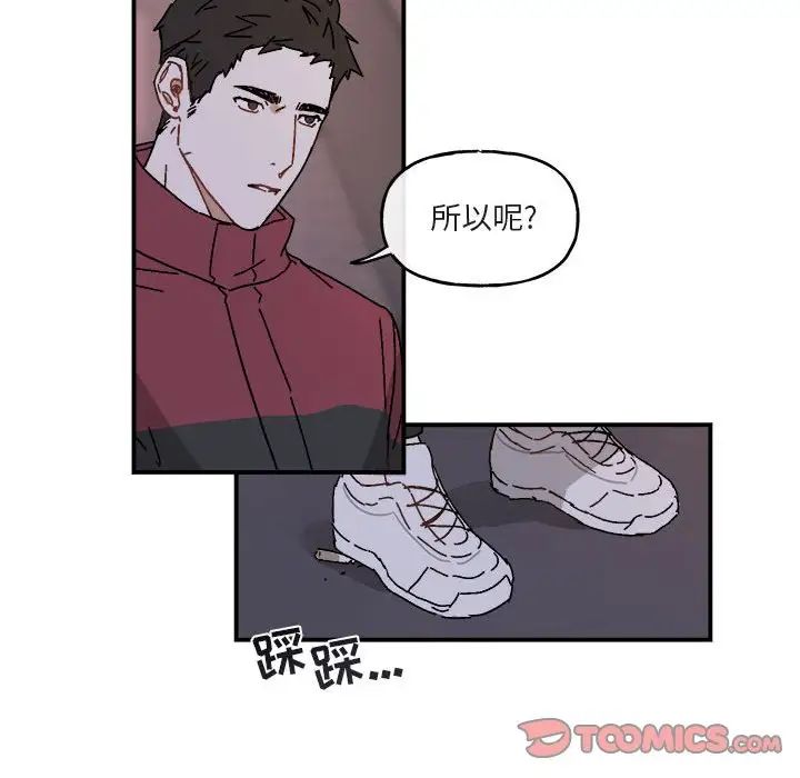 与你的未来第19话