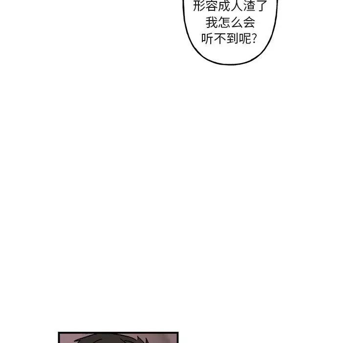 与你的未来第19话