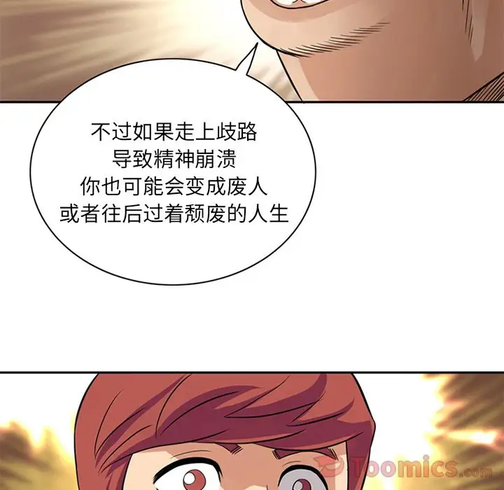 深夜用品店第9章