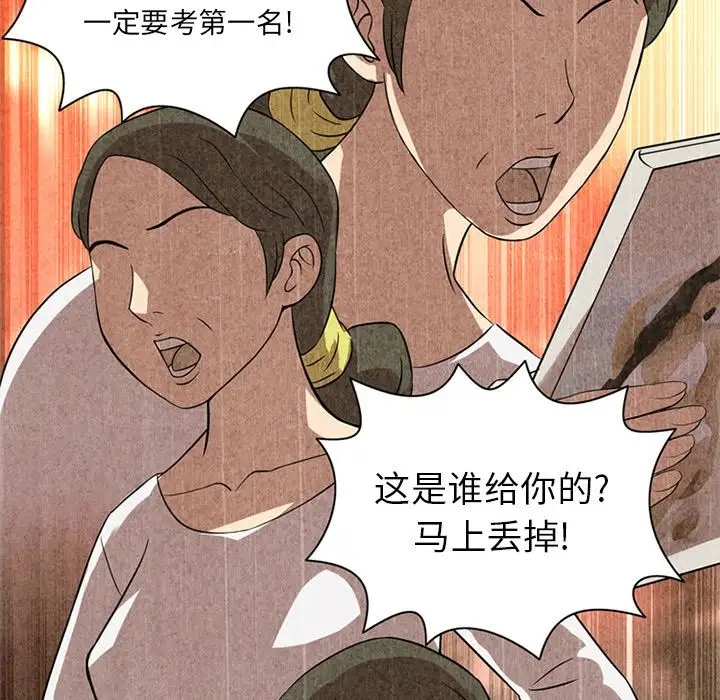 深夜用品店第9章