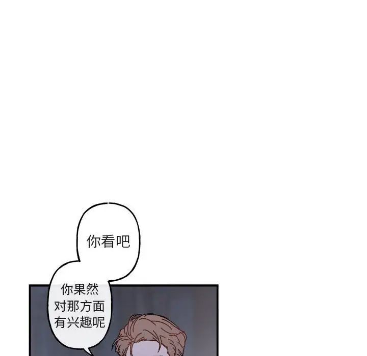 与你的未来第19话