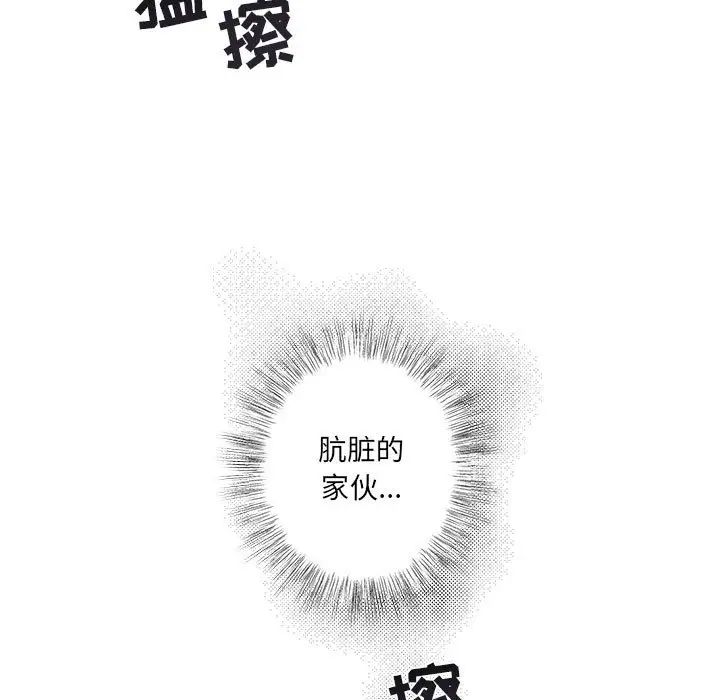 与你的未来第19话