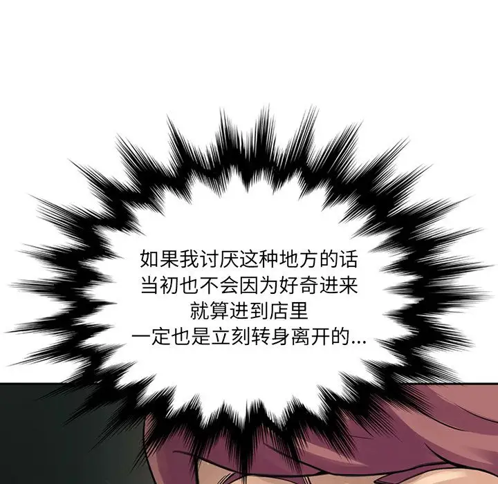 深夜用品店第9章