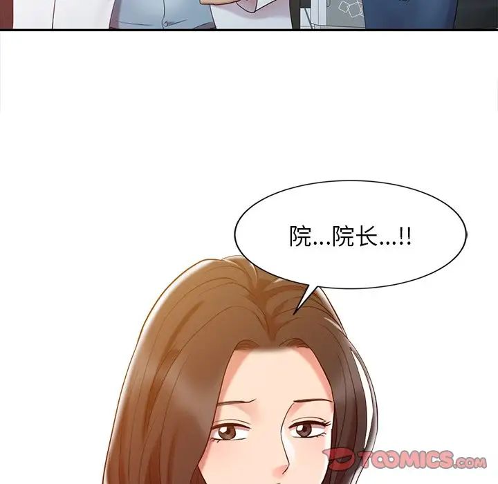 调阴妙手第5话