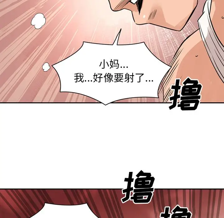 深夜用品店第9章