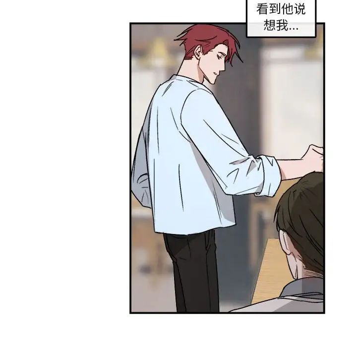 与你的未来第21话