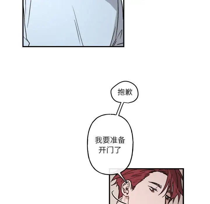 與你的未來第21话