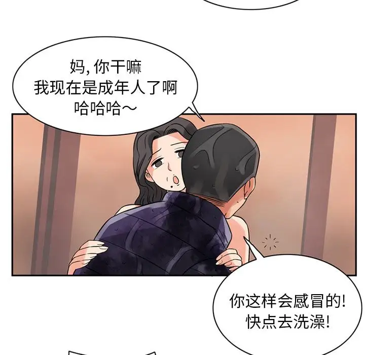 深夜用品店第9章