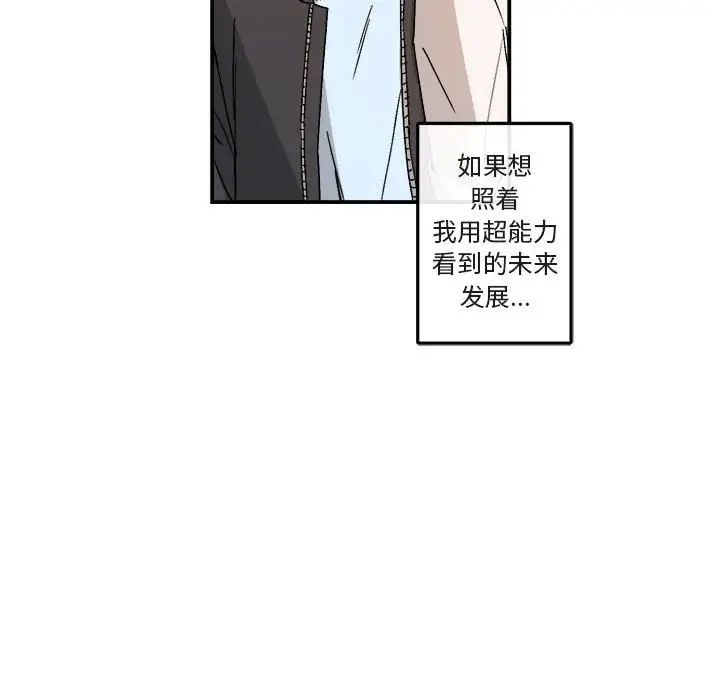 与你的未来第21话