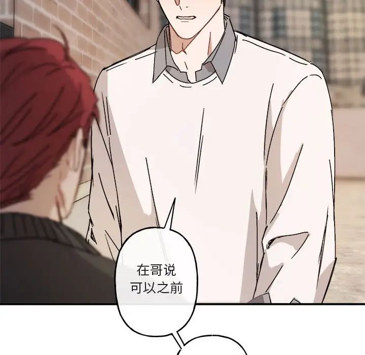 与你的未来第21话