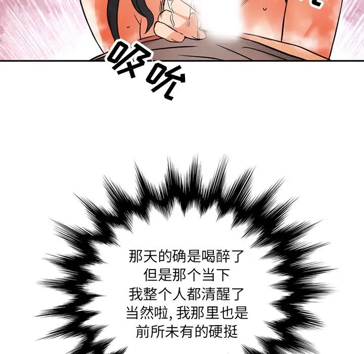 深夜用品店第10章