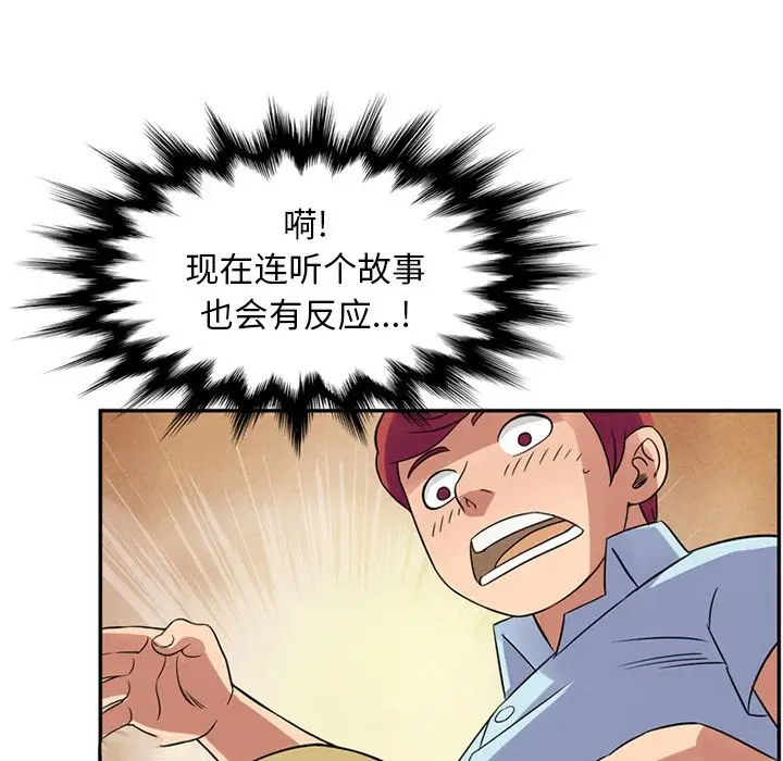 深夜用品店第10章