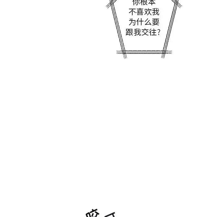 與你的未來第22话