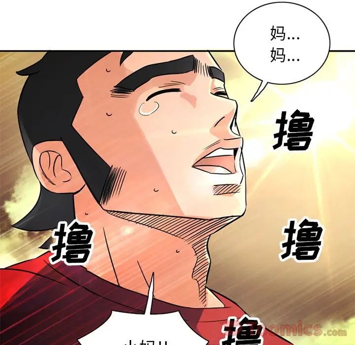 深夜用品店第10章