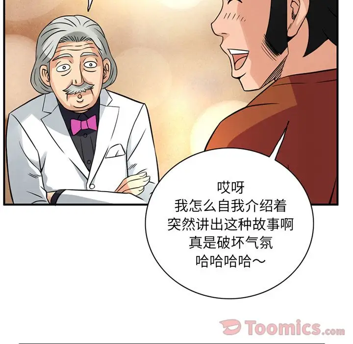 深夜用品店第10章