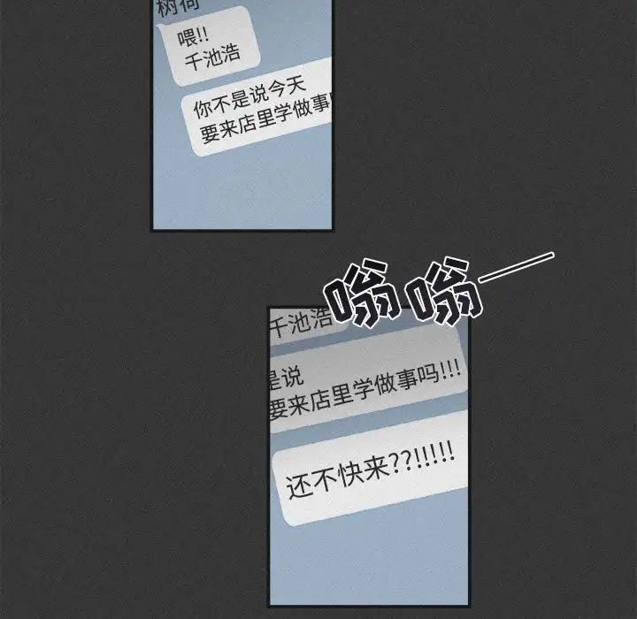 與你的未來第23话