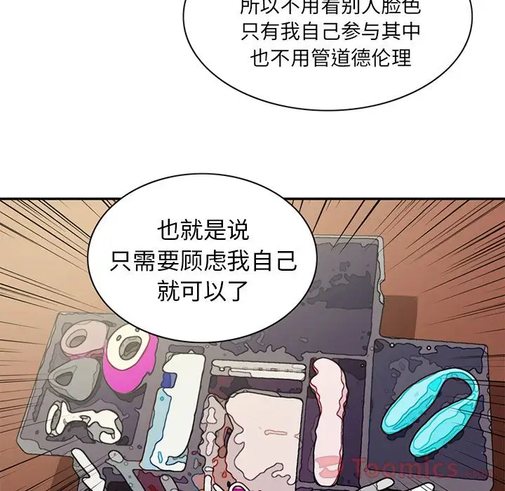 深夜用品店第10章